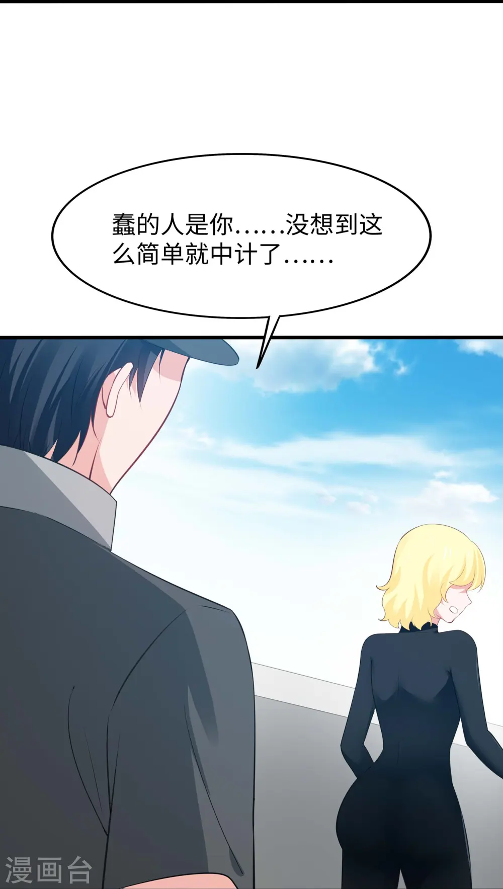 第281话 把你们一网打尽25