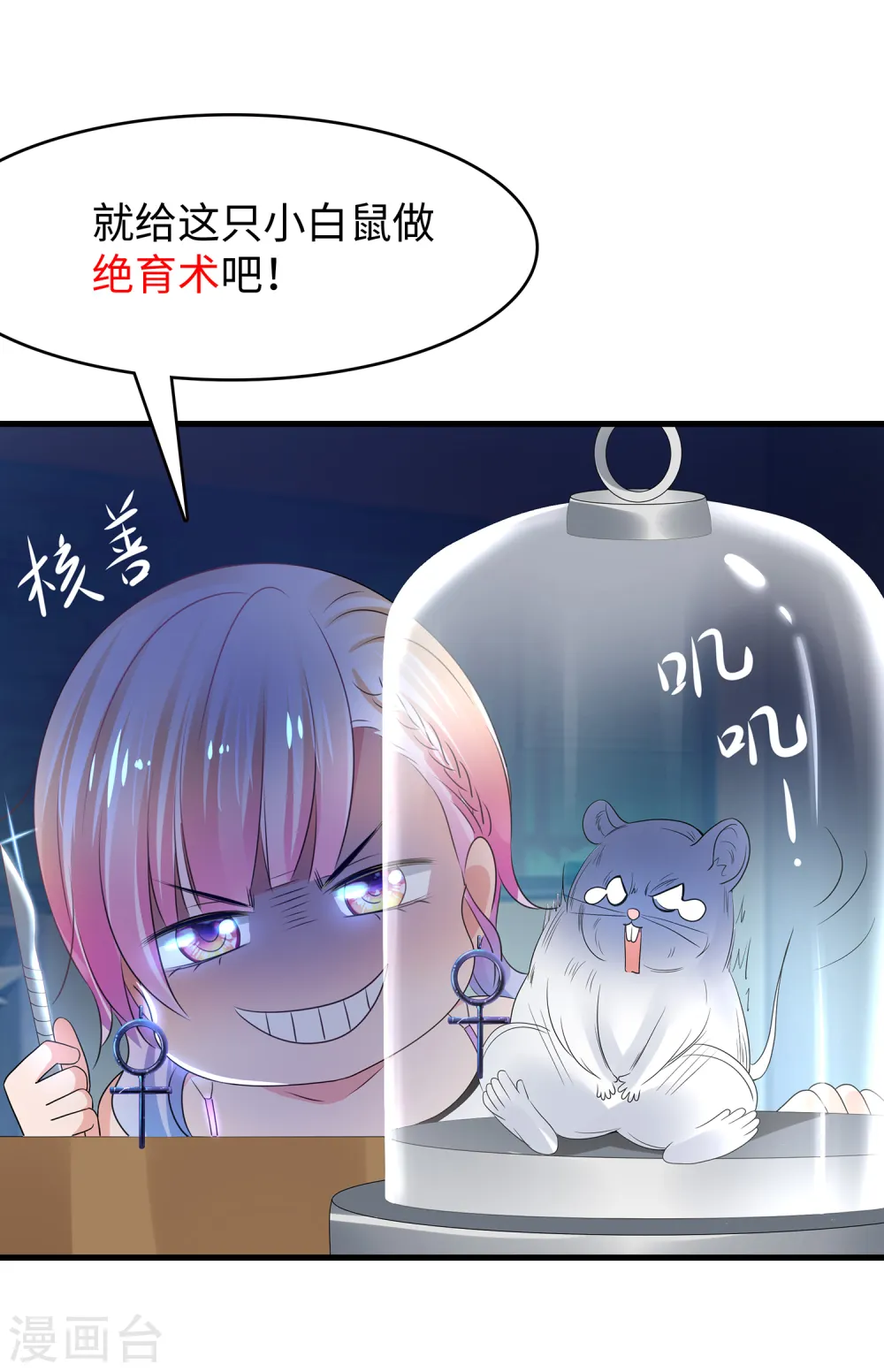 第106话 性感=有仪式感？33
