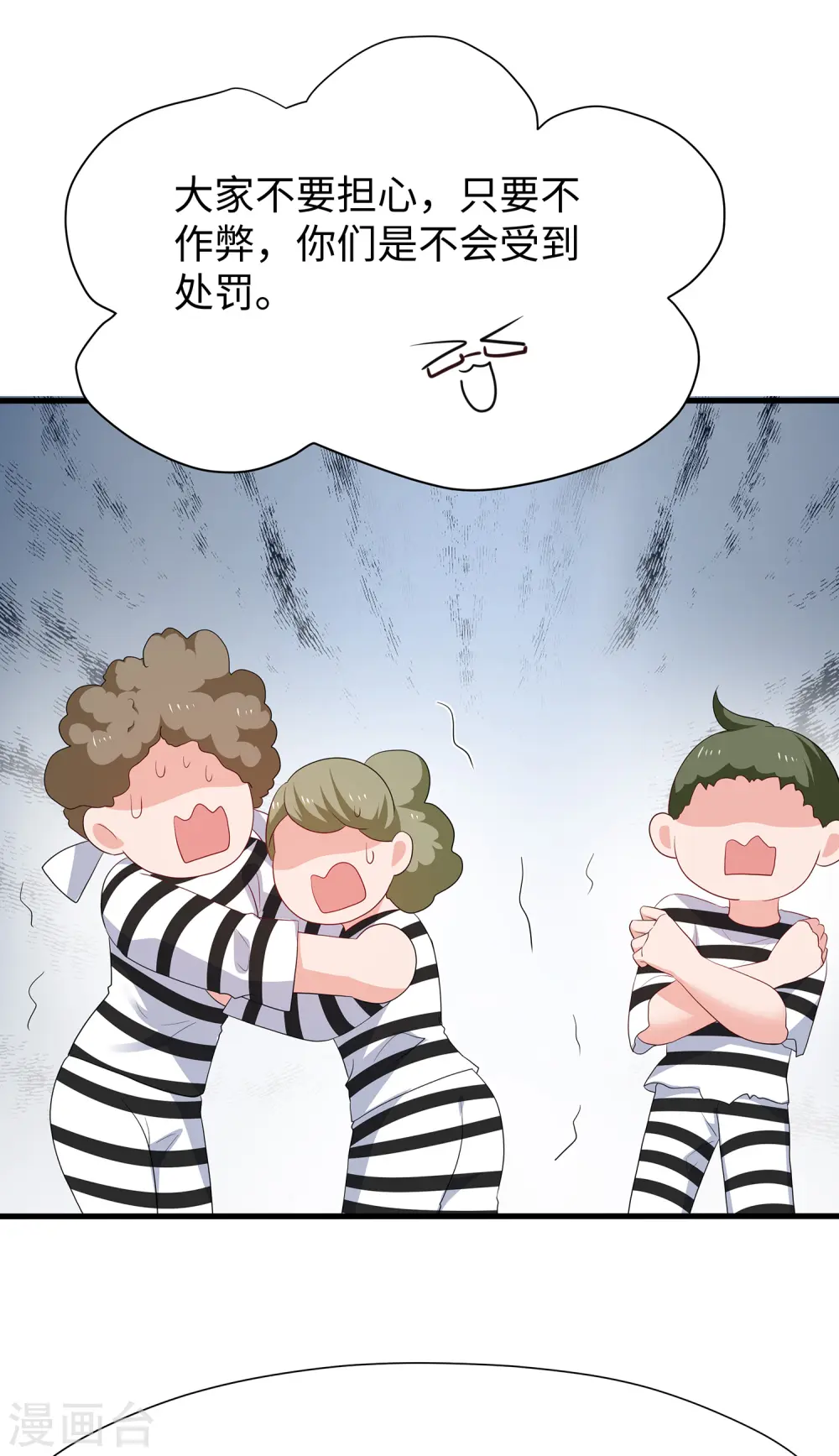 第184话 大哥带飞局3