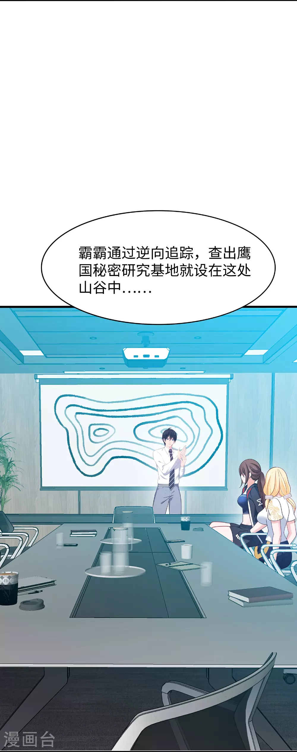 第284话 蝗虫来啦！11
