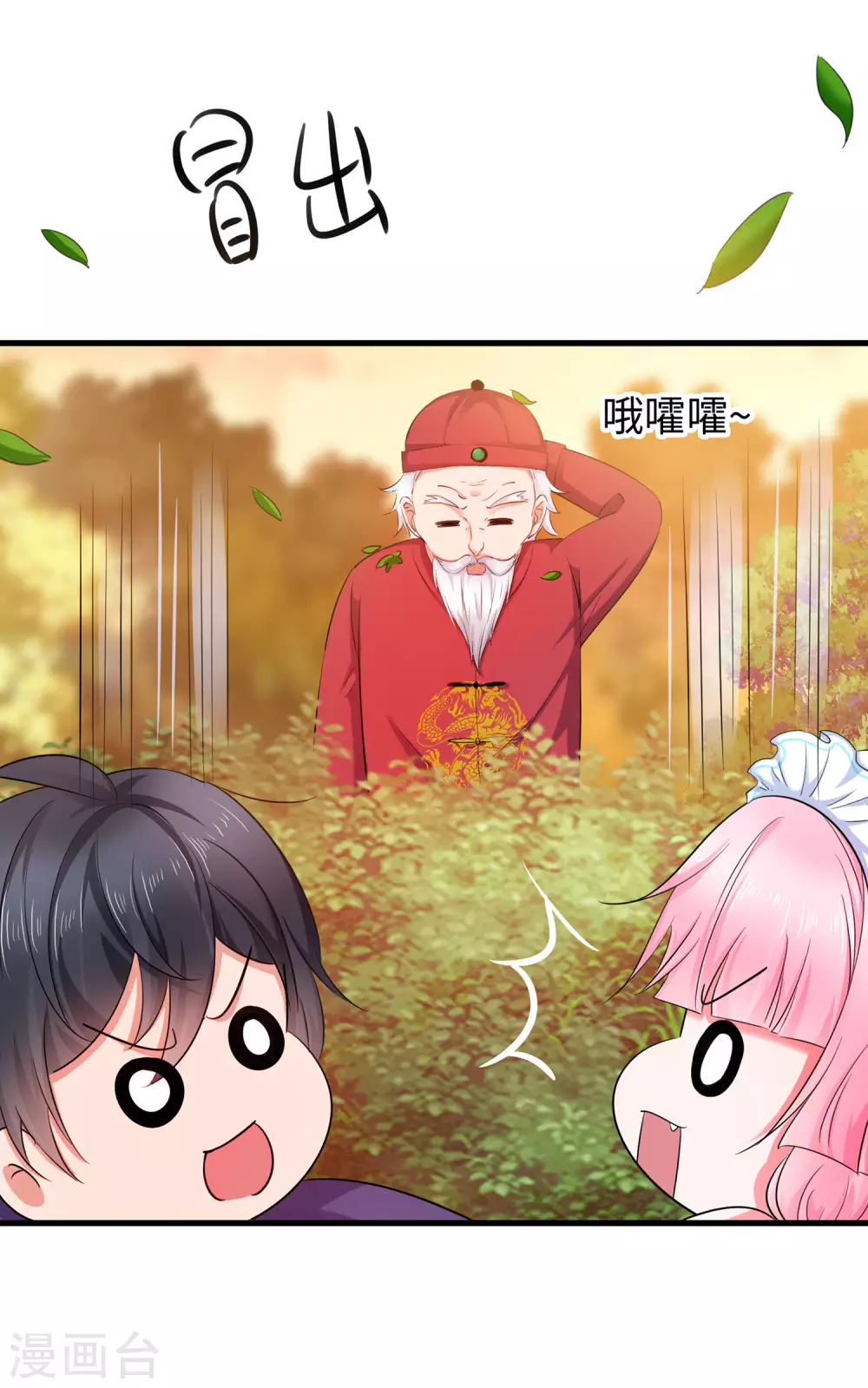 第31话 谁能得到他的心？32