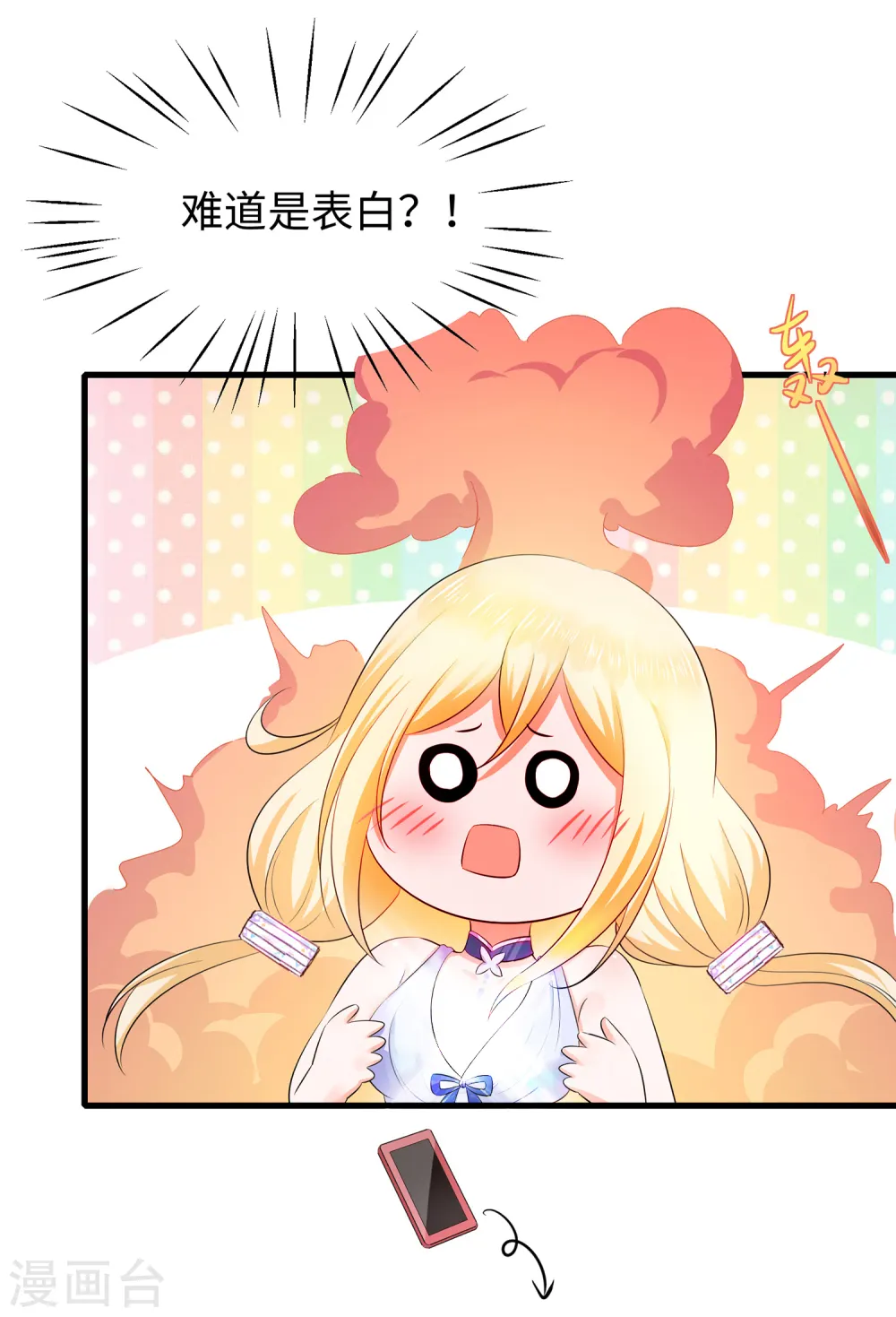 第26话 她出现了！27