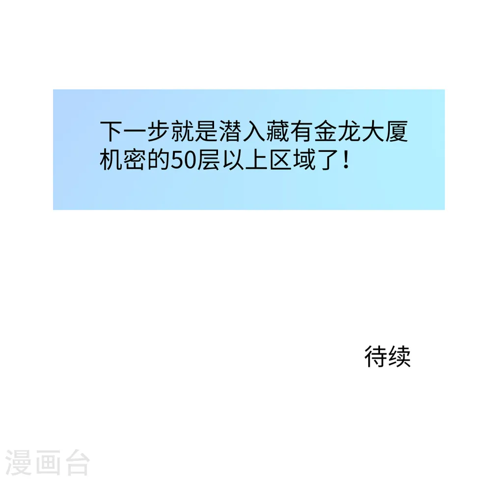 第158话 你不过是我的工具人29