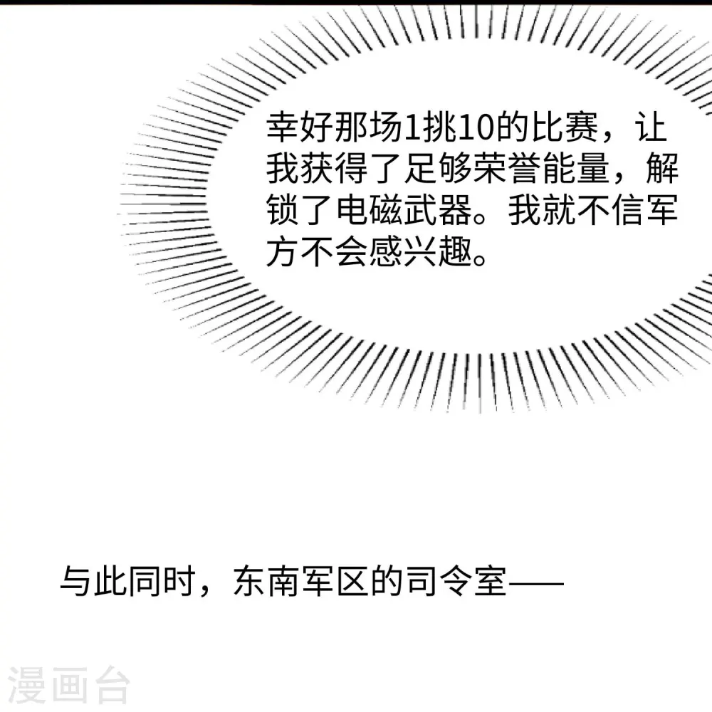 第227话 我的搭档是学姐？18