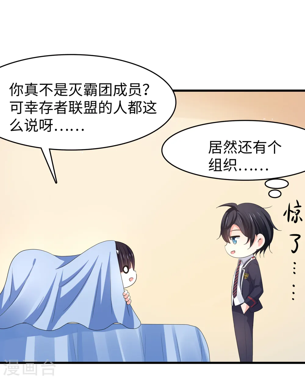 第137话 诅咒无法消失，陈晨危！5