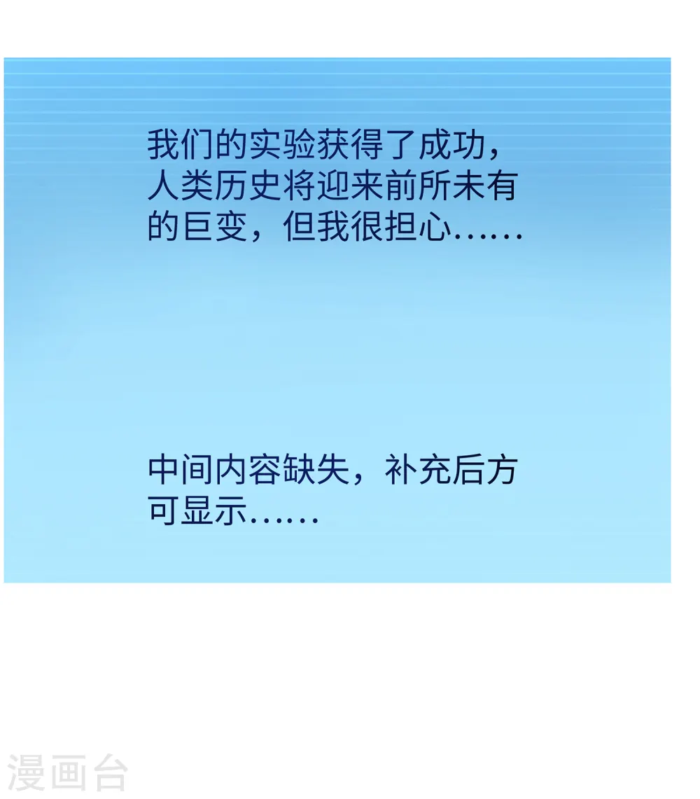 第116话 陈晨最爱的女人是！28