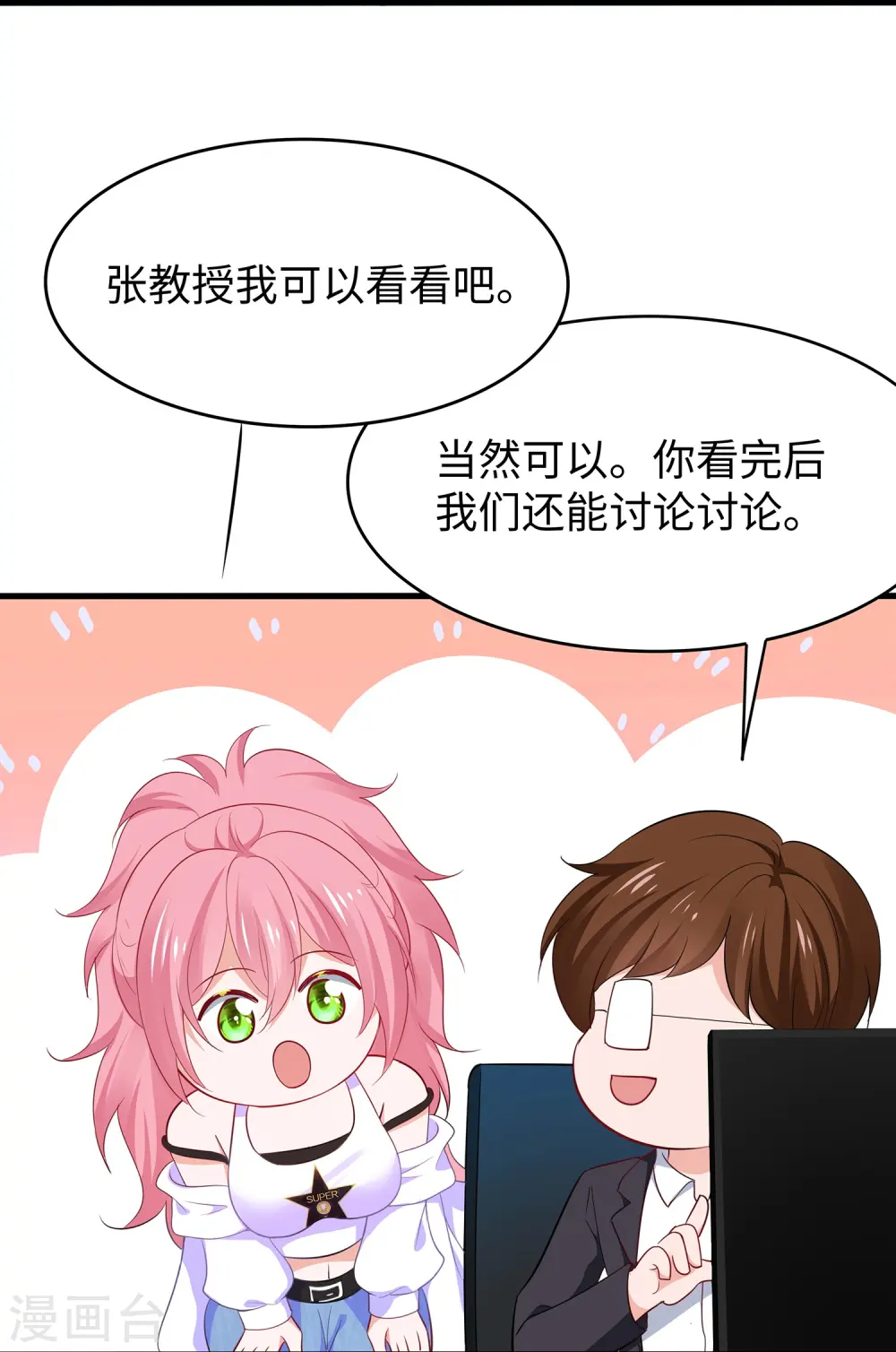 第267话 有间谍21