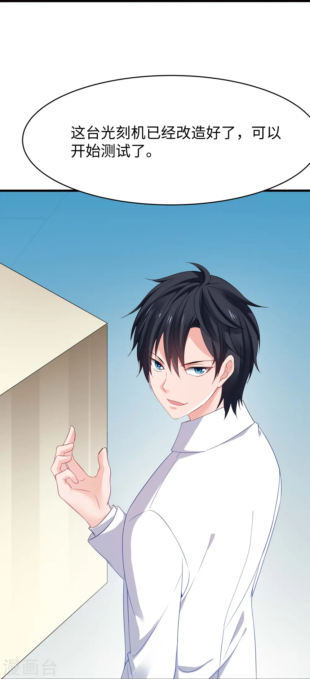 第257话 粉色小晶片，成了！21
