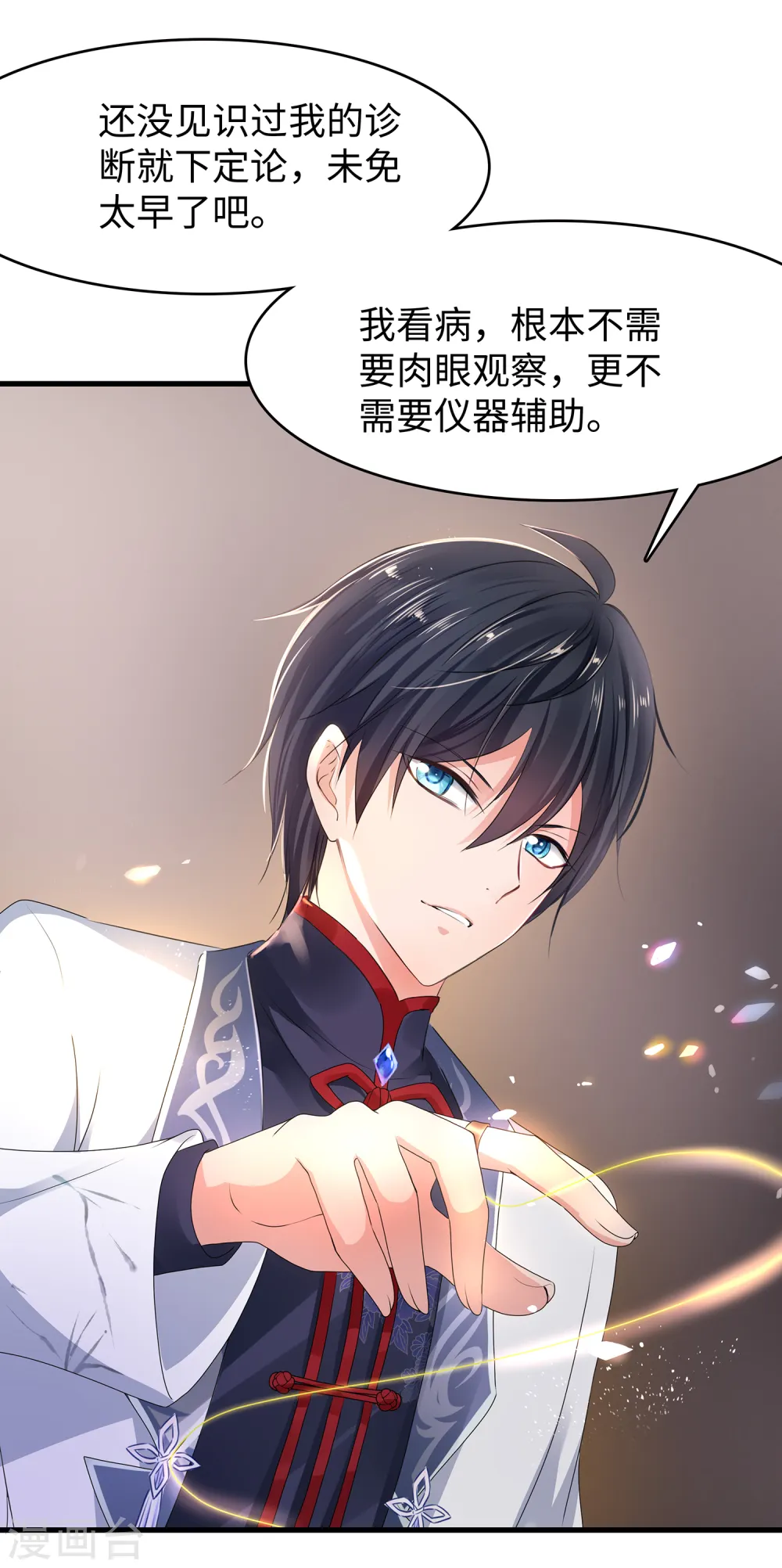 第109话 大杀招！！！24