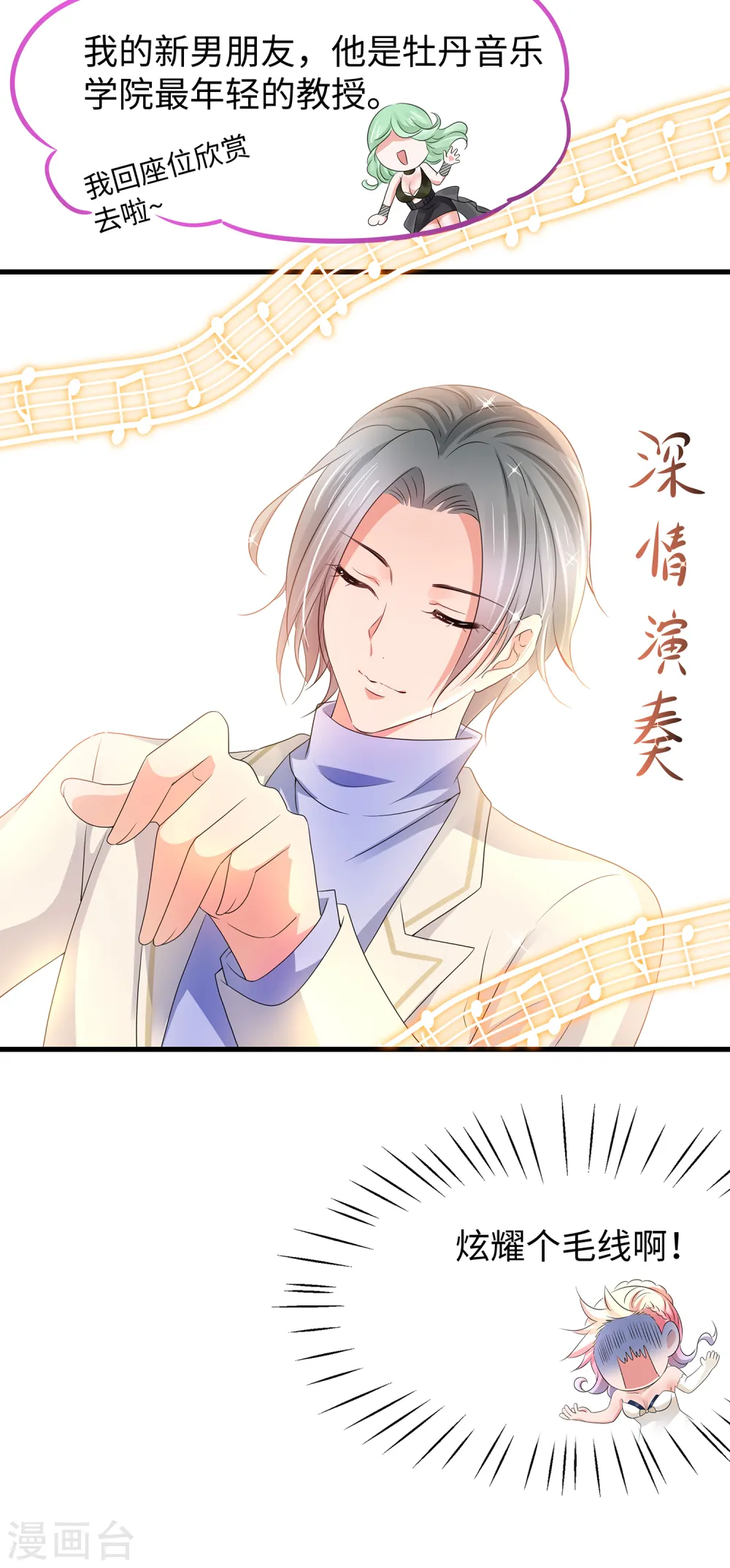 第97话 陈晨，散发你的魅力啊！14