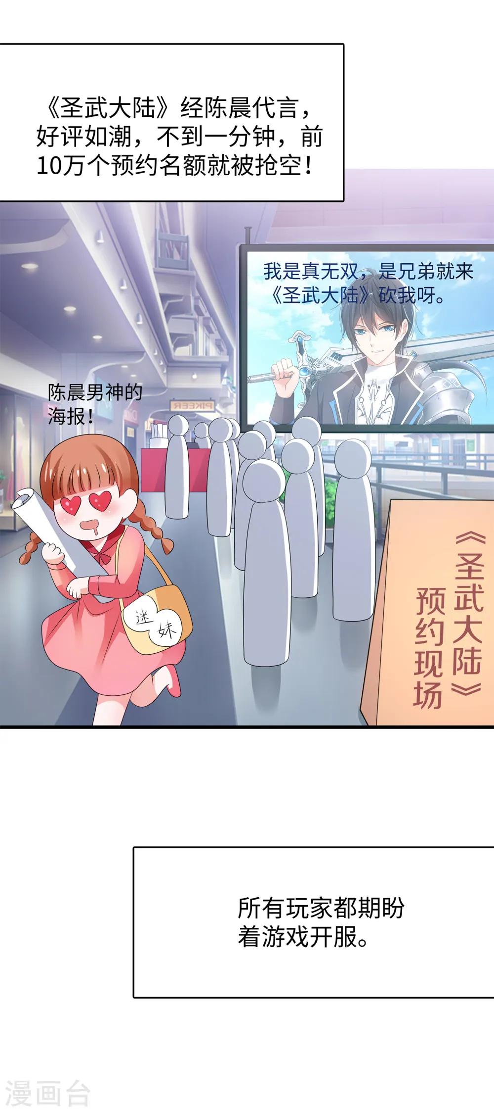 第118话 新的幸存者出现了?！27