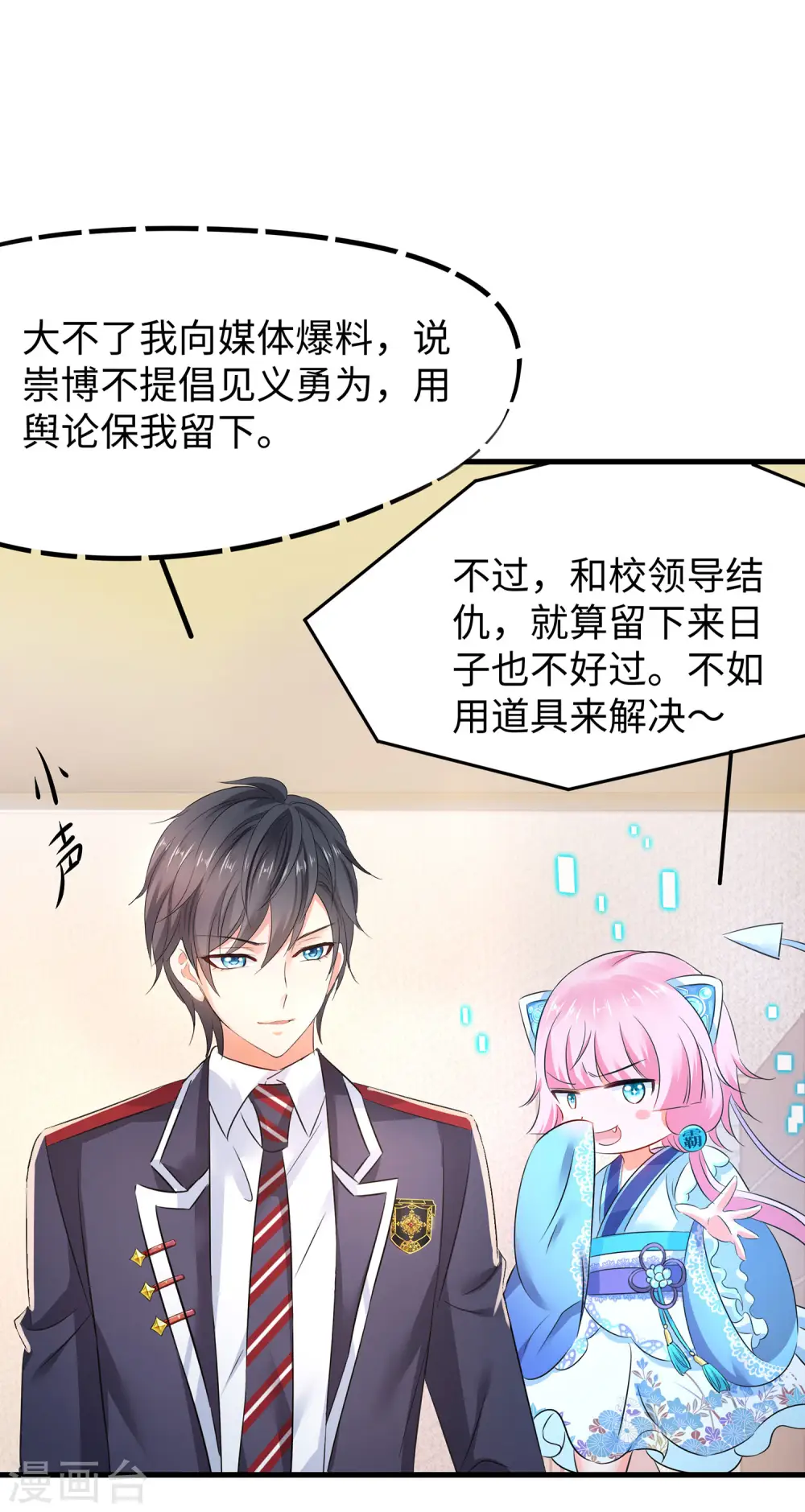 第8话 考满分？这不可能！10