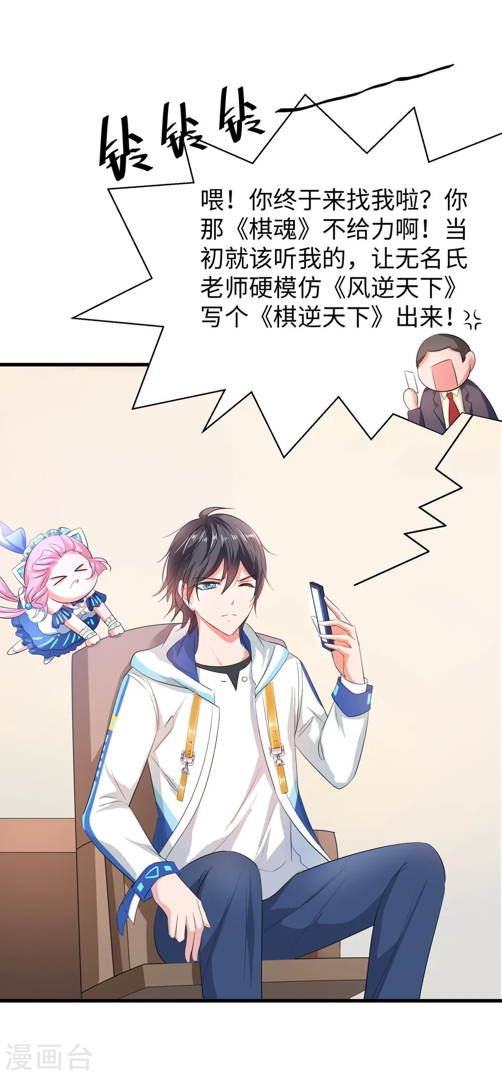第80话 看不起华夏围棋？12