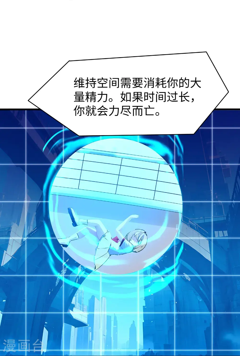 第303话 我要当圣使21