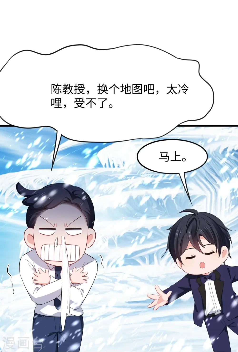 第261话 太真实了！我投钱！27