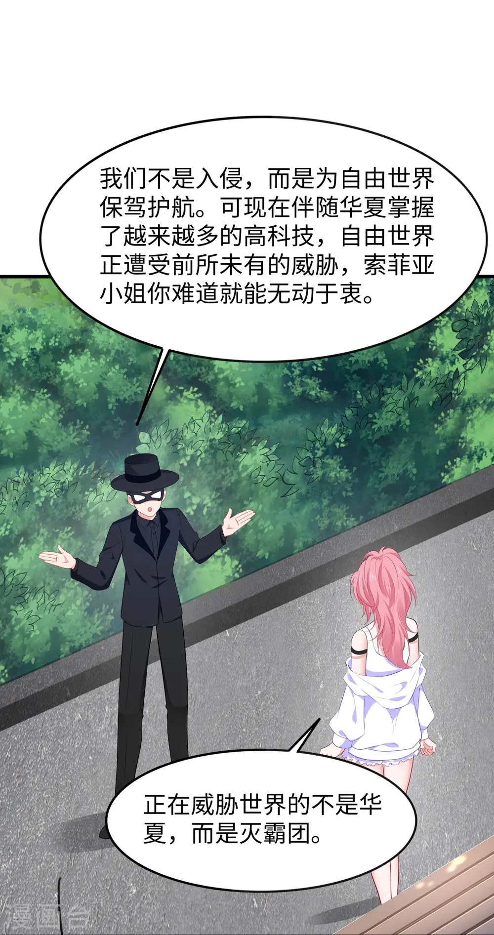第266话 爱吃辣的小姐姐15