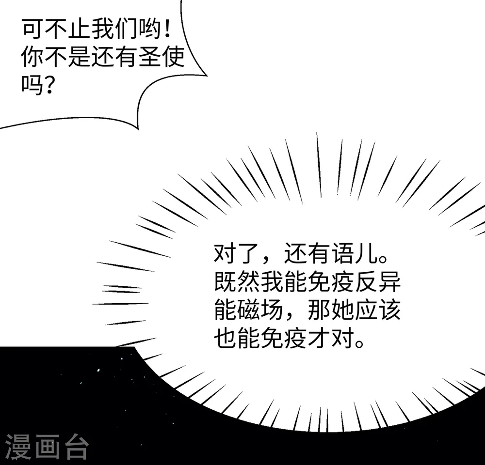 第165话 圣使驾到！27