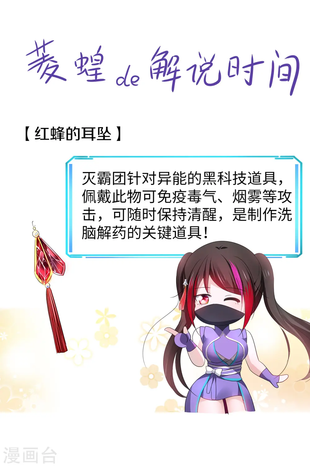 第123话 纳尼！后宫集体叛变？！1