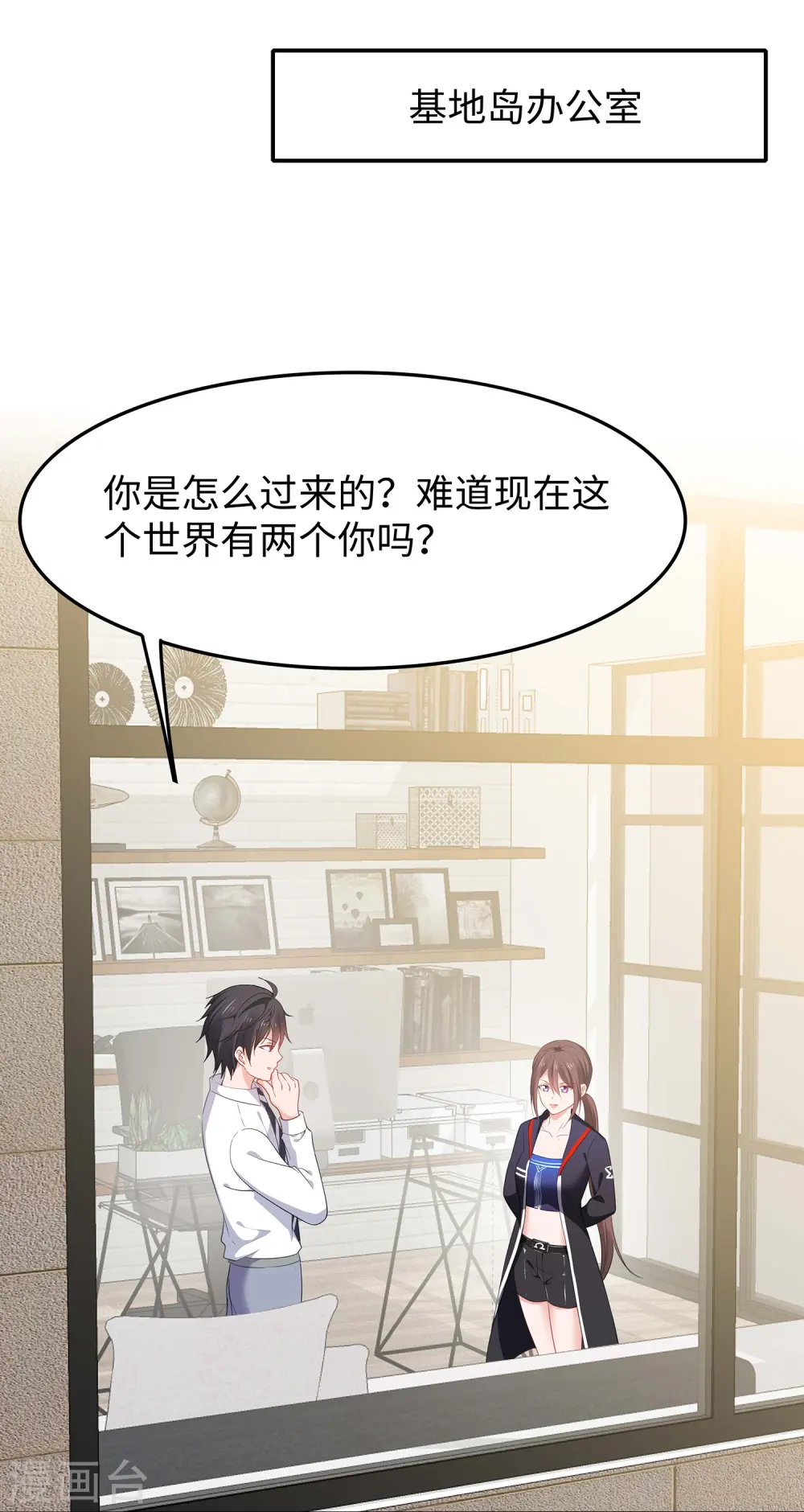 第276话 惊！地震了！10