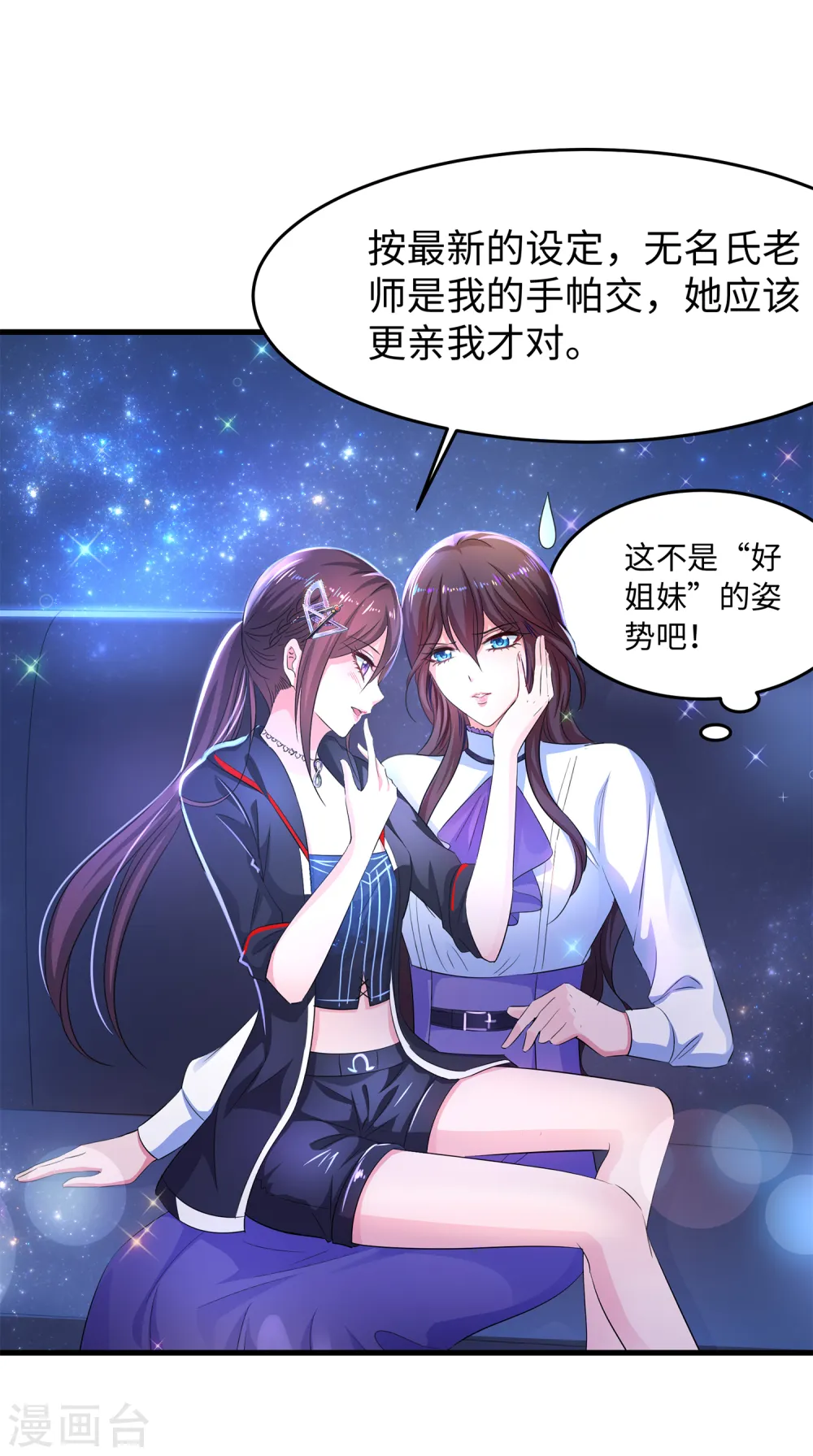 第67话 无名氏老师赛高！17