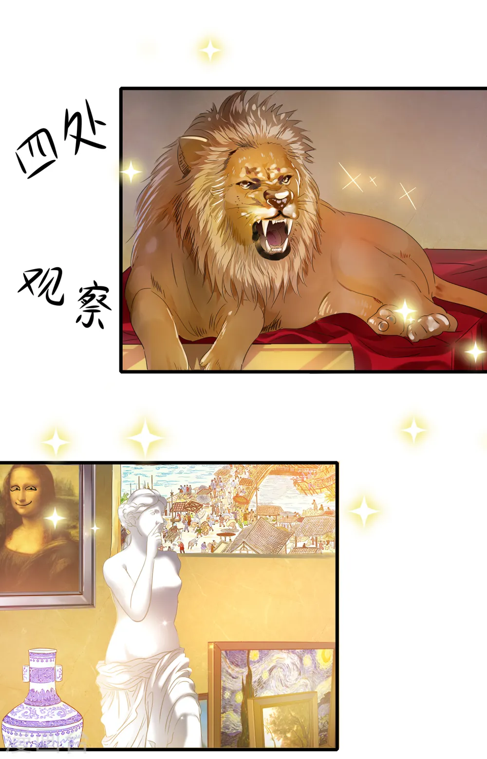 第43话 屏幕初吻飞了~15