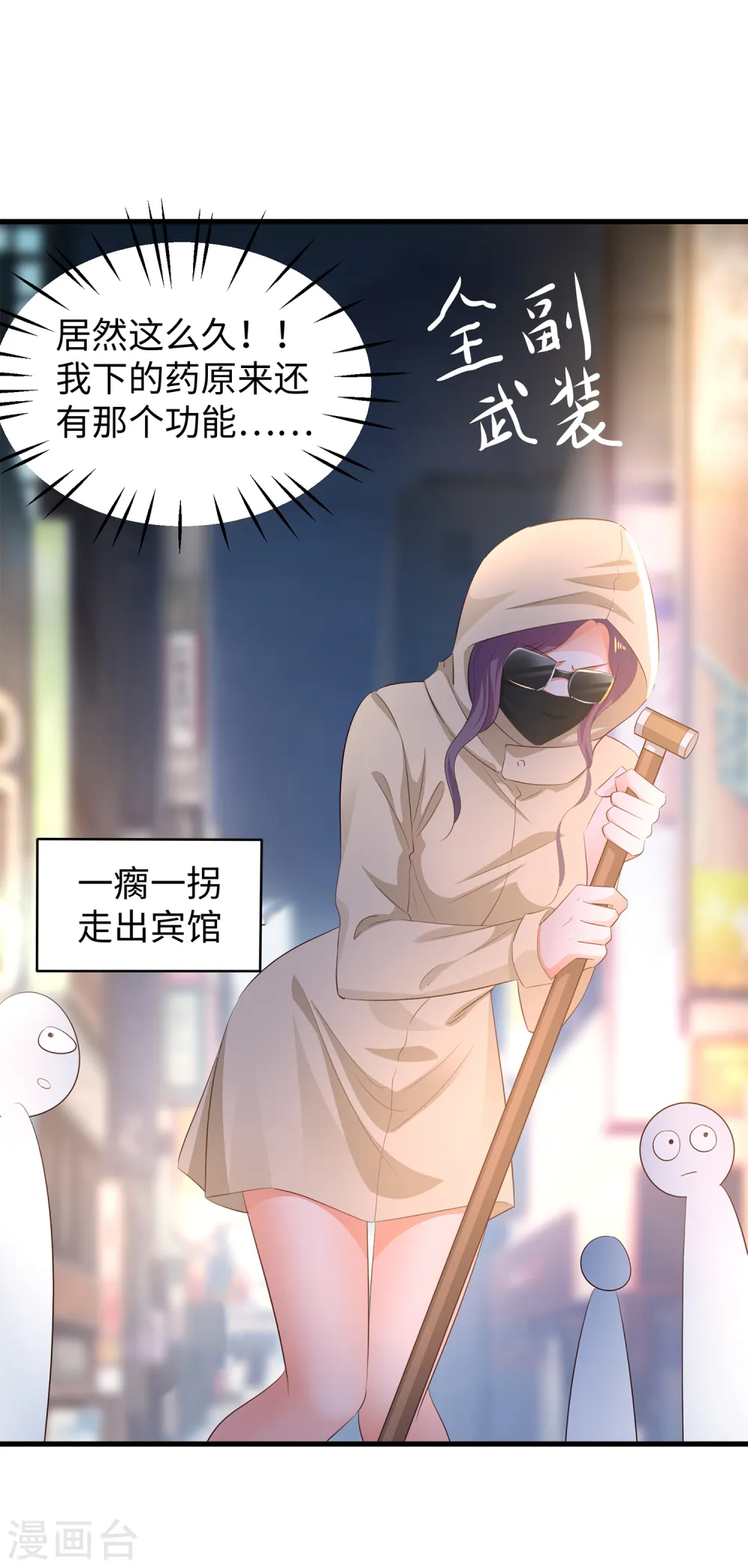 第71话 充值“软妹币”！6