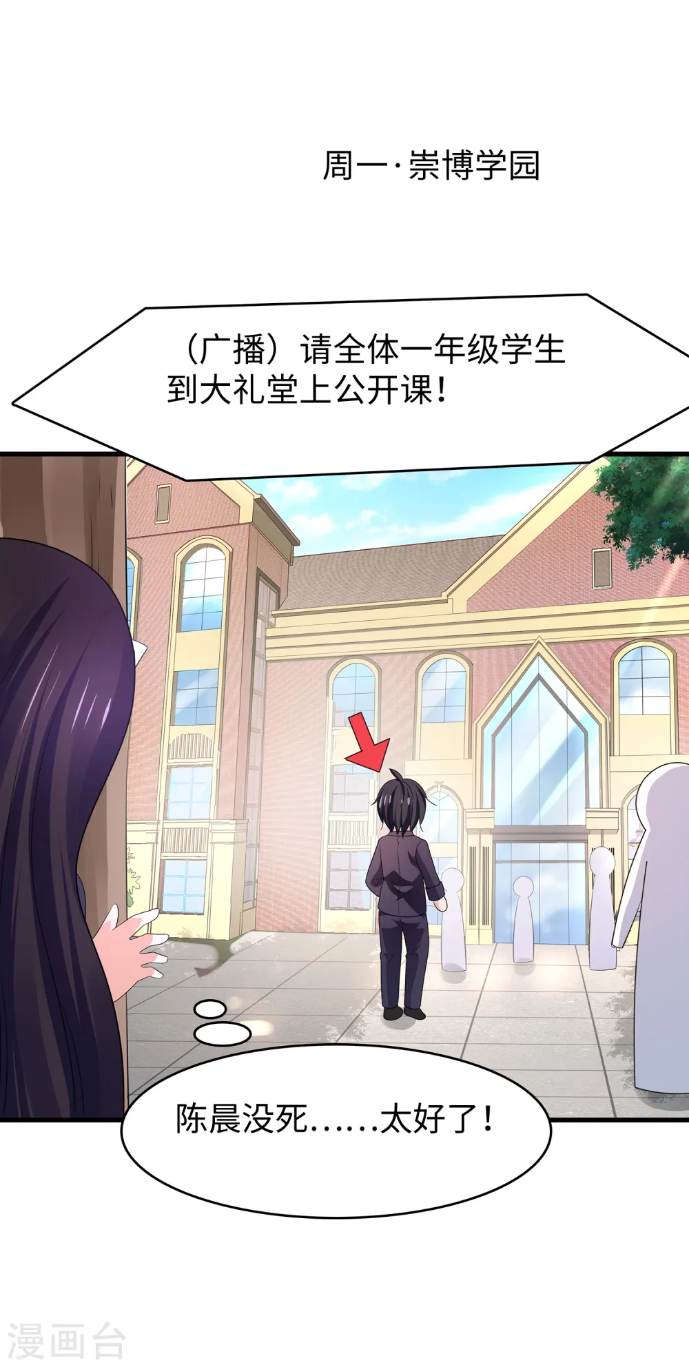 第136话 机智如陈晨！17