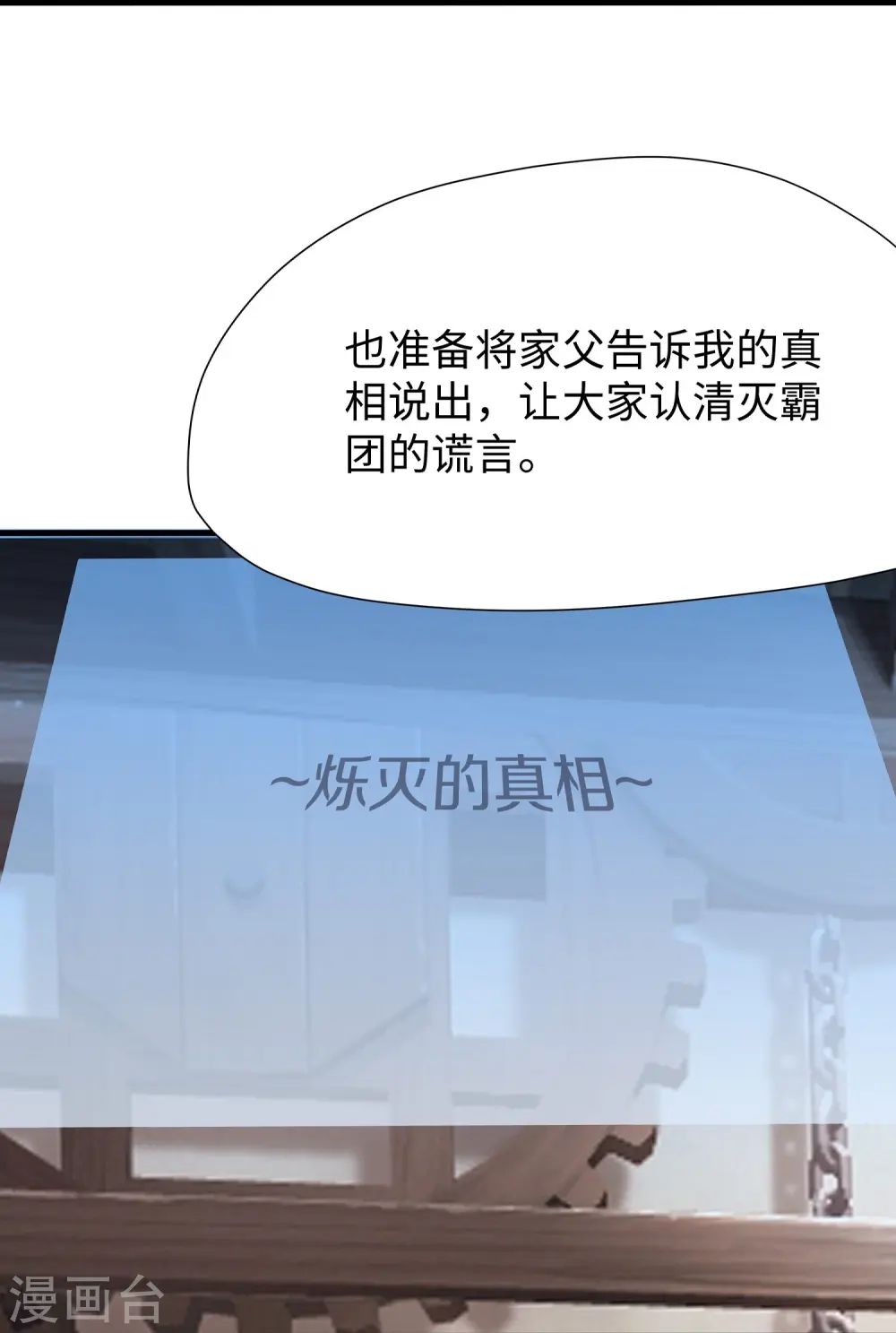 第203话 消灭幸存者！20