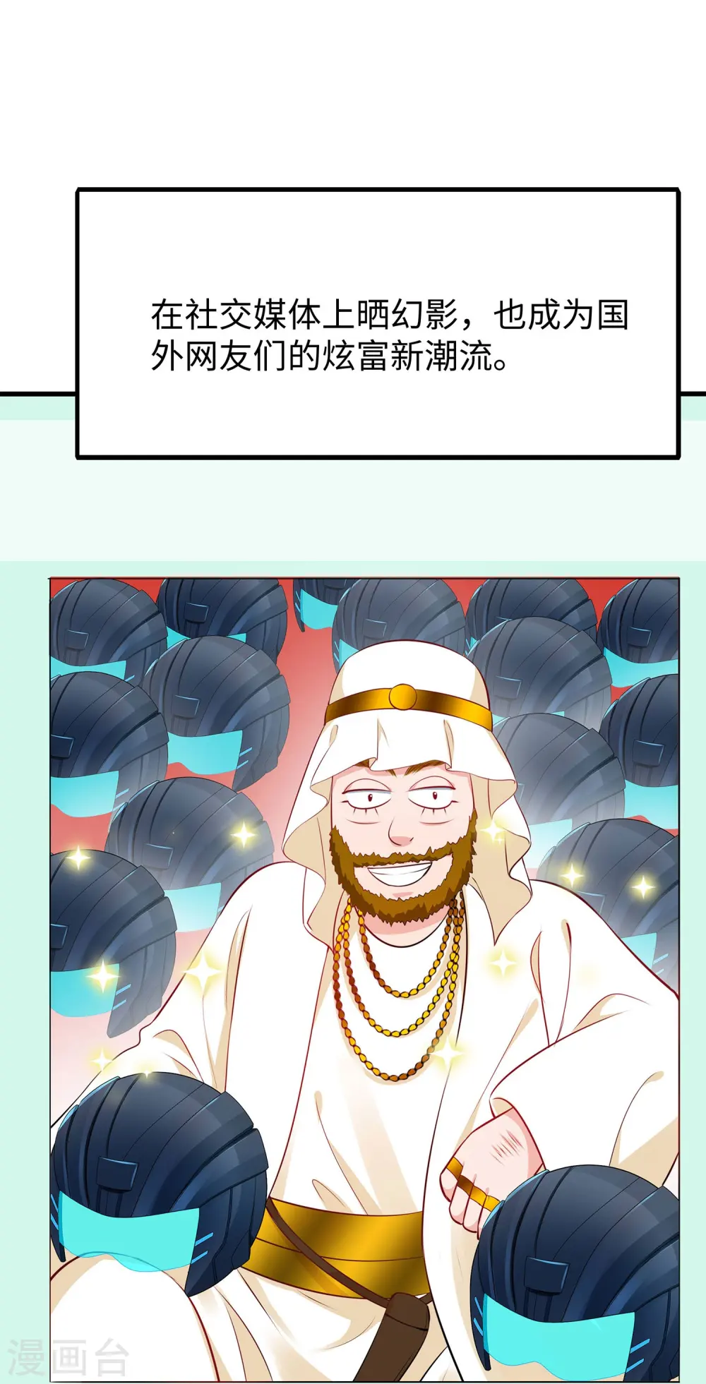 第264话 高端抢手货23
