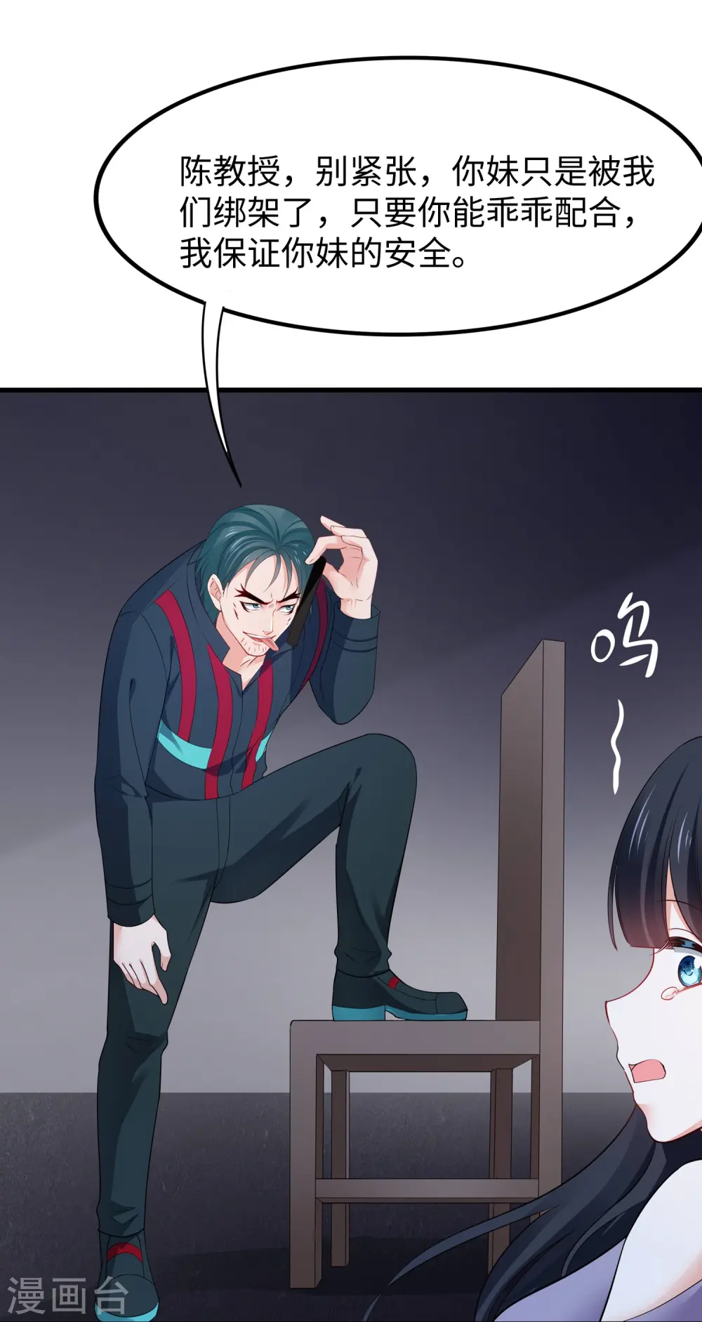 第237话 开高达救人，太嚣张16