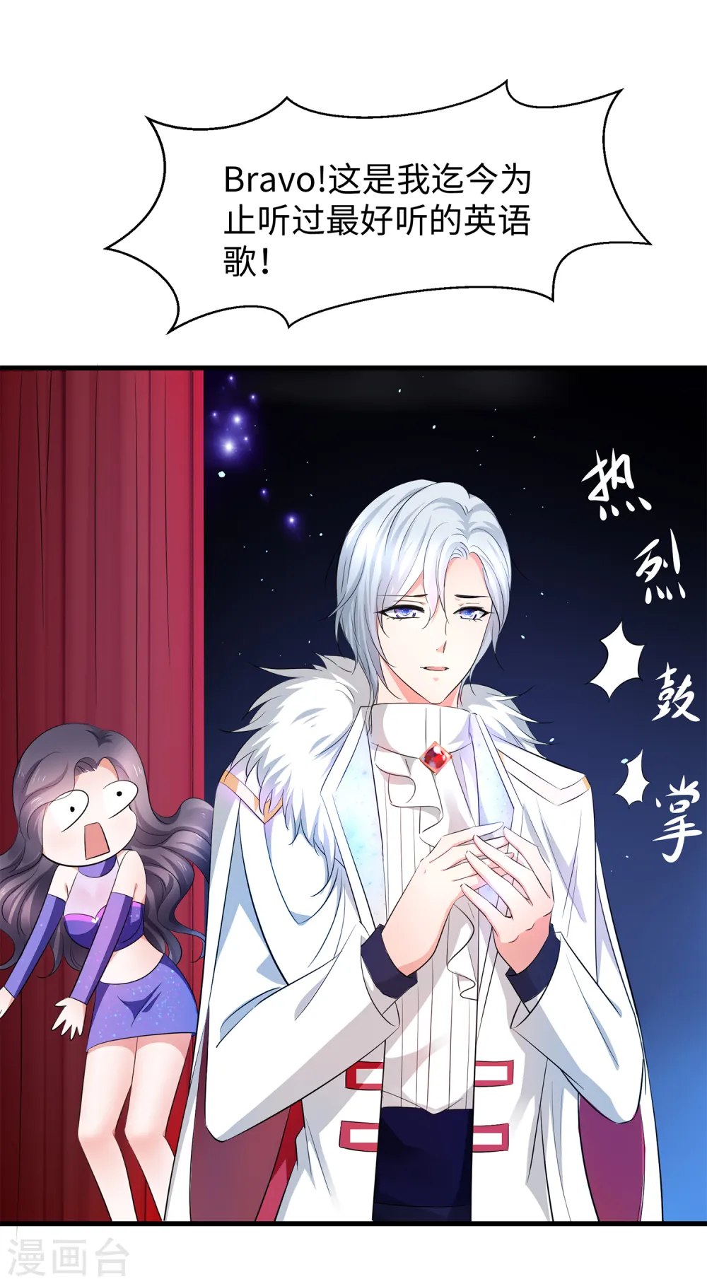 第74话 陈晨的魔法21