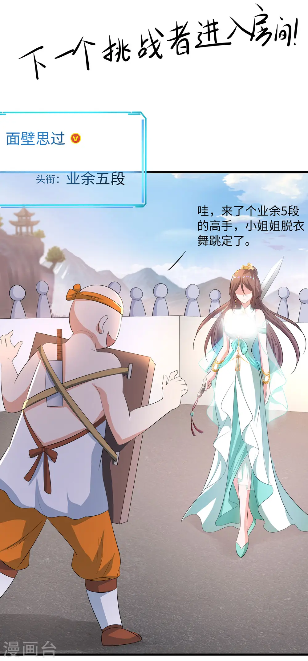 第79话 陈晨对素素告白了？！8