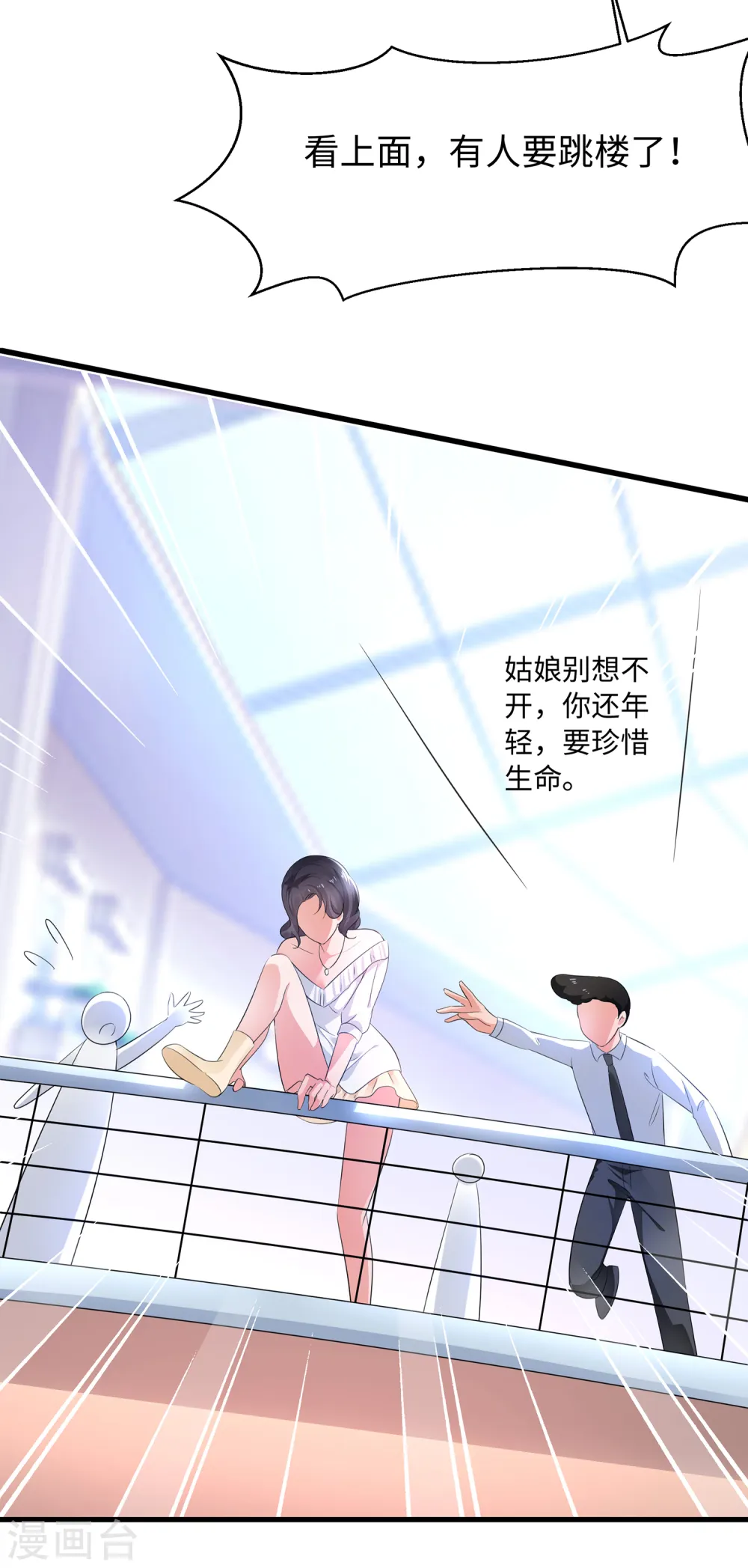 第59话 你咋这么秀？！4