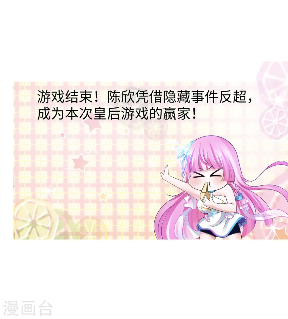 第116话 陈晨最爱的女人是！19