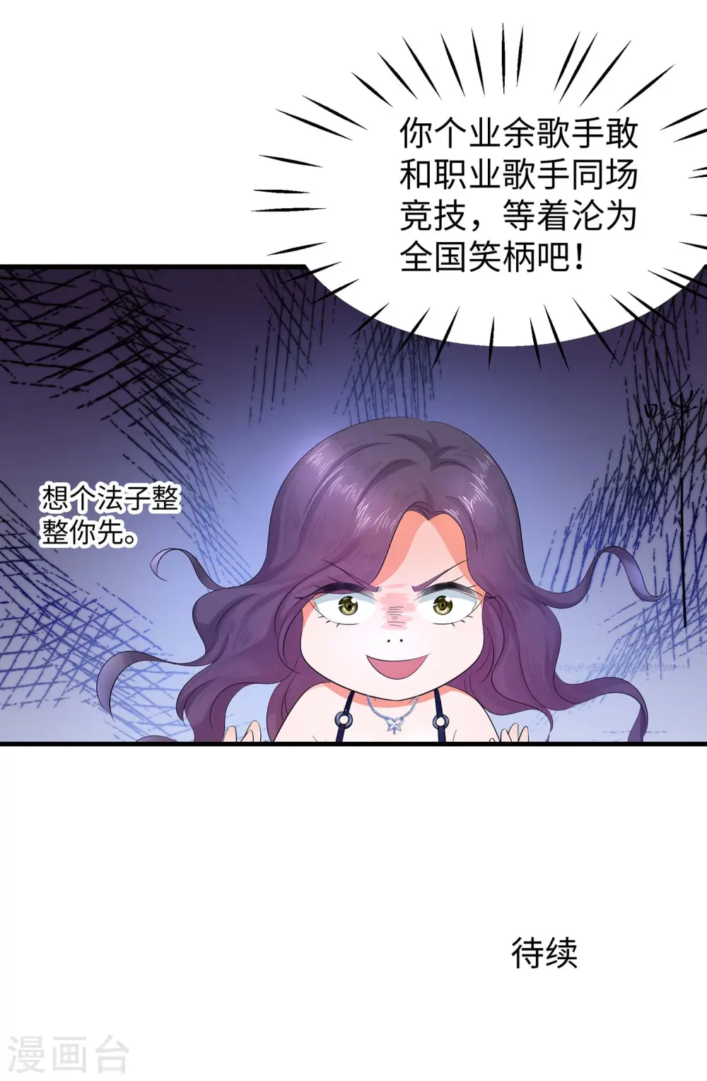 第63话 你算哪根葱？26