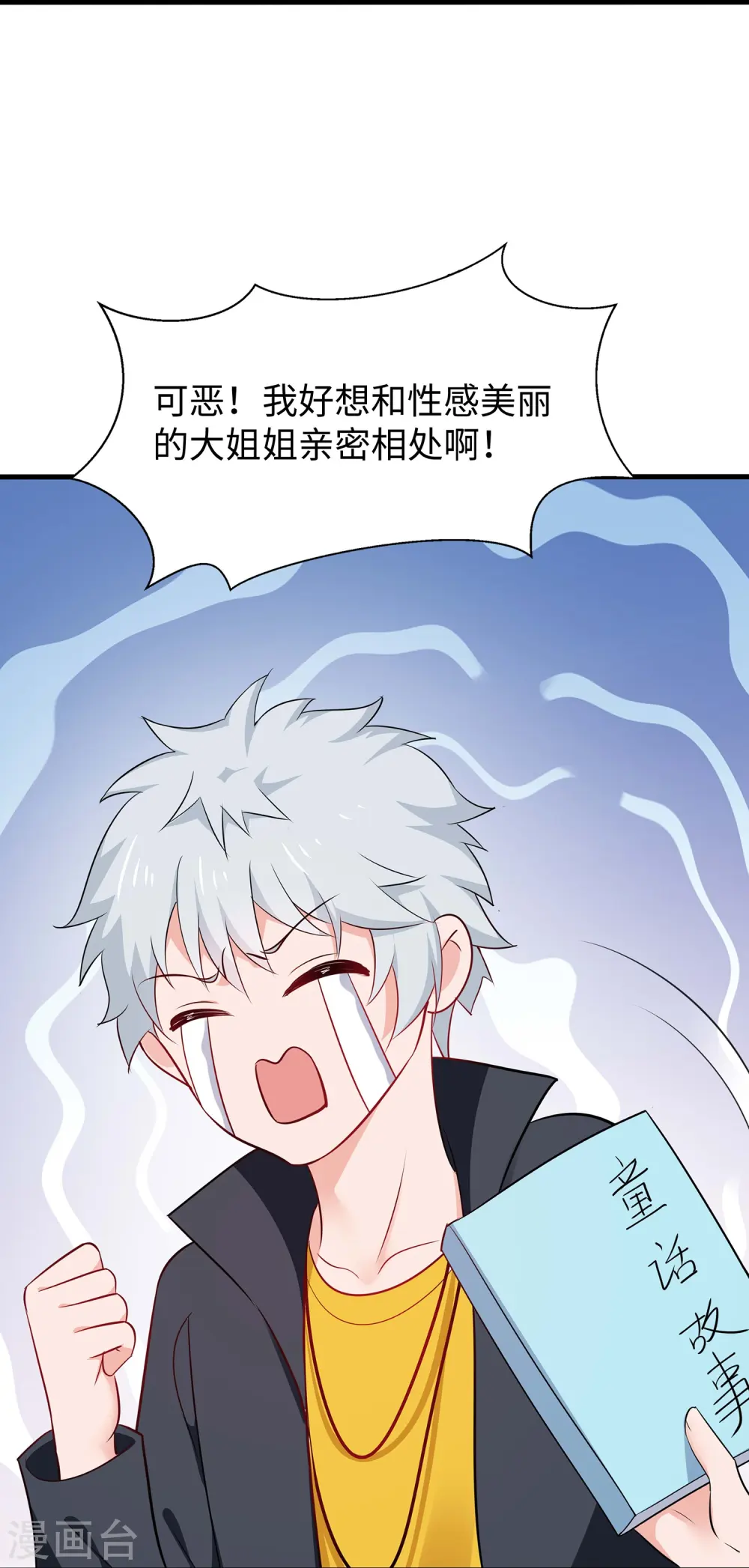 第275话 我想提出新的申请35
