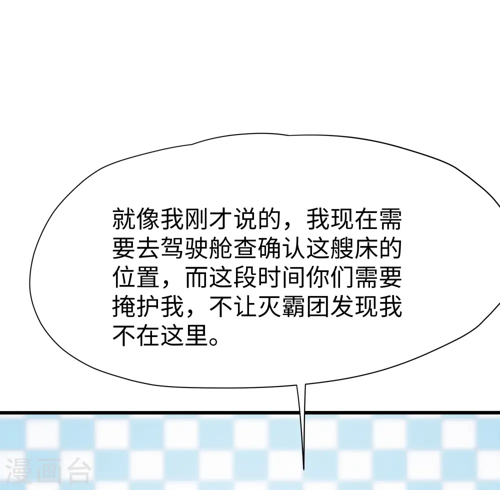 第190话 凭空消失术？23