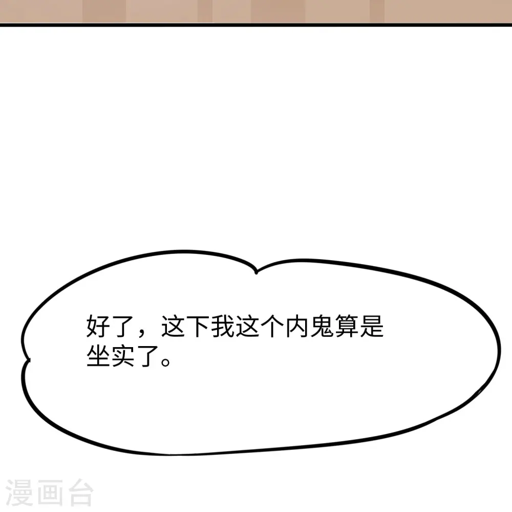第242话 不信我的成就？给你开眼23