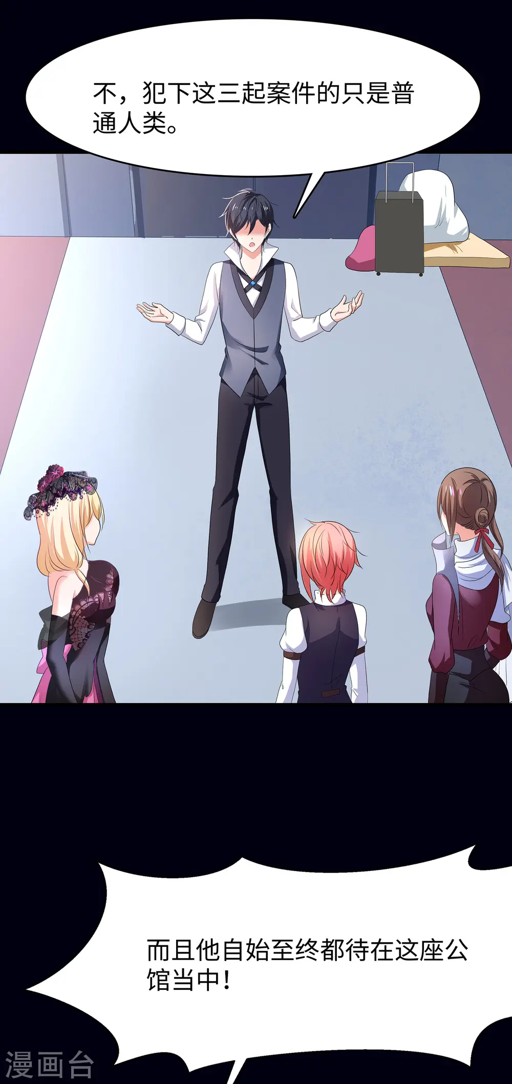第150话 第三个遇害者……28