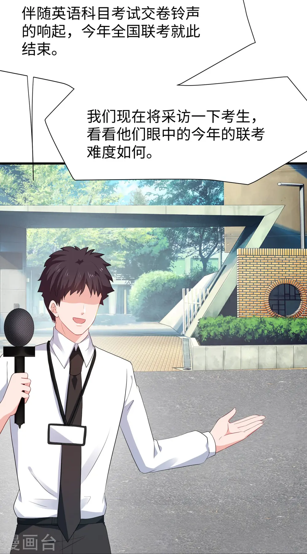 第215话 我的估分是75030