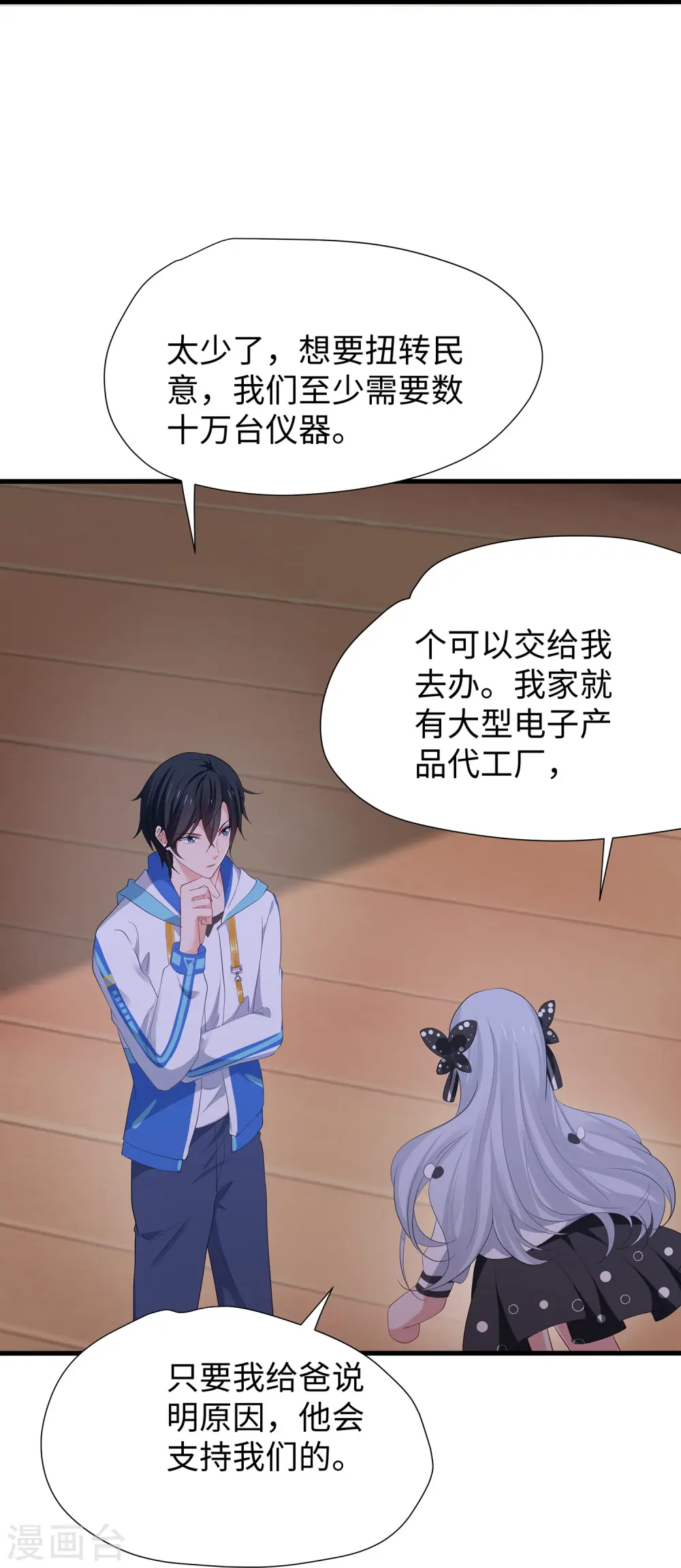 第203话 消灭幸存者！24