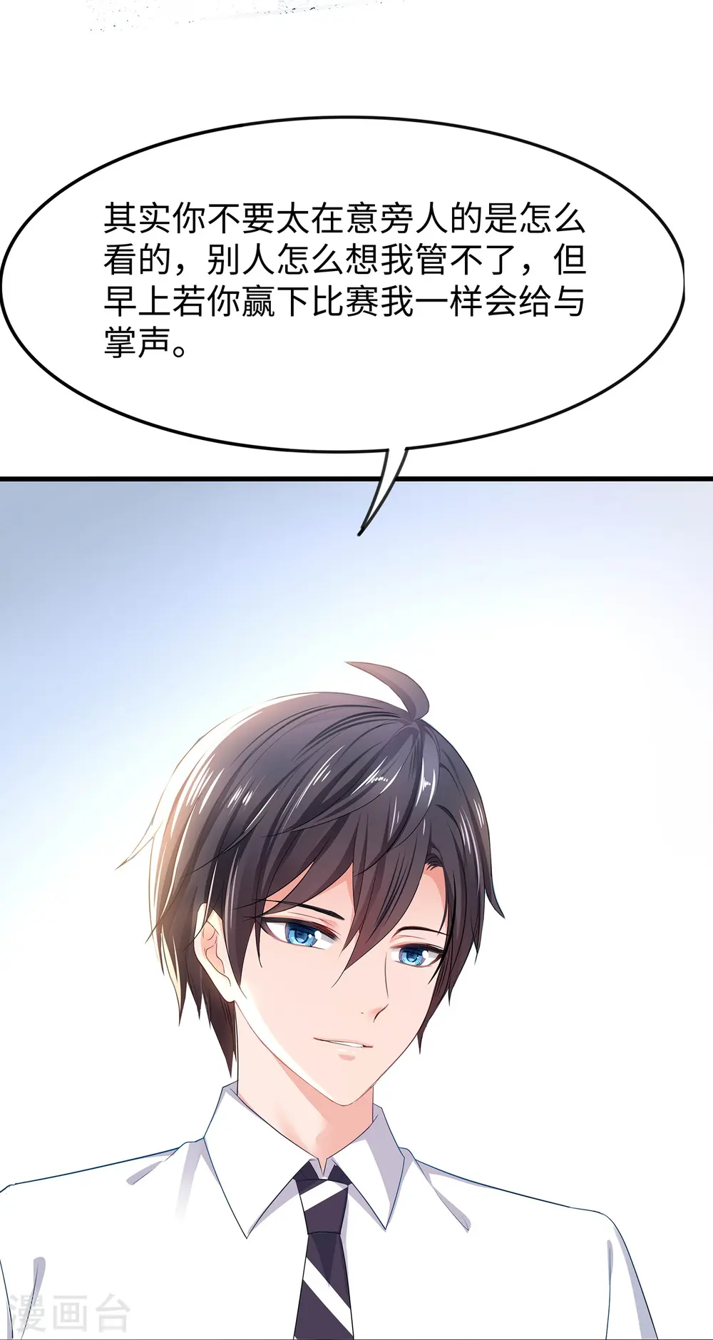 第266话 爱吃辣的小姐姐2