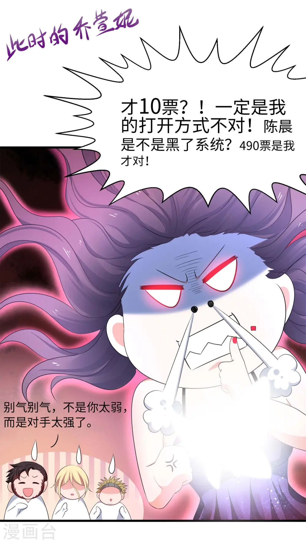 第65话 入股叶如意不亏！26