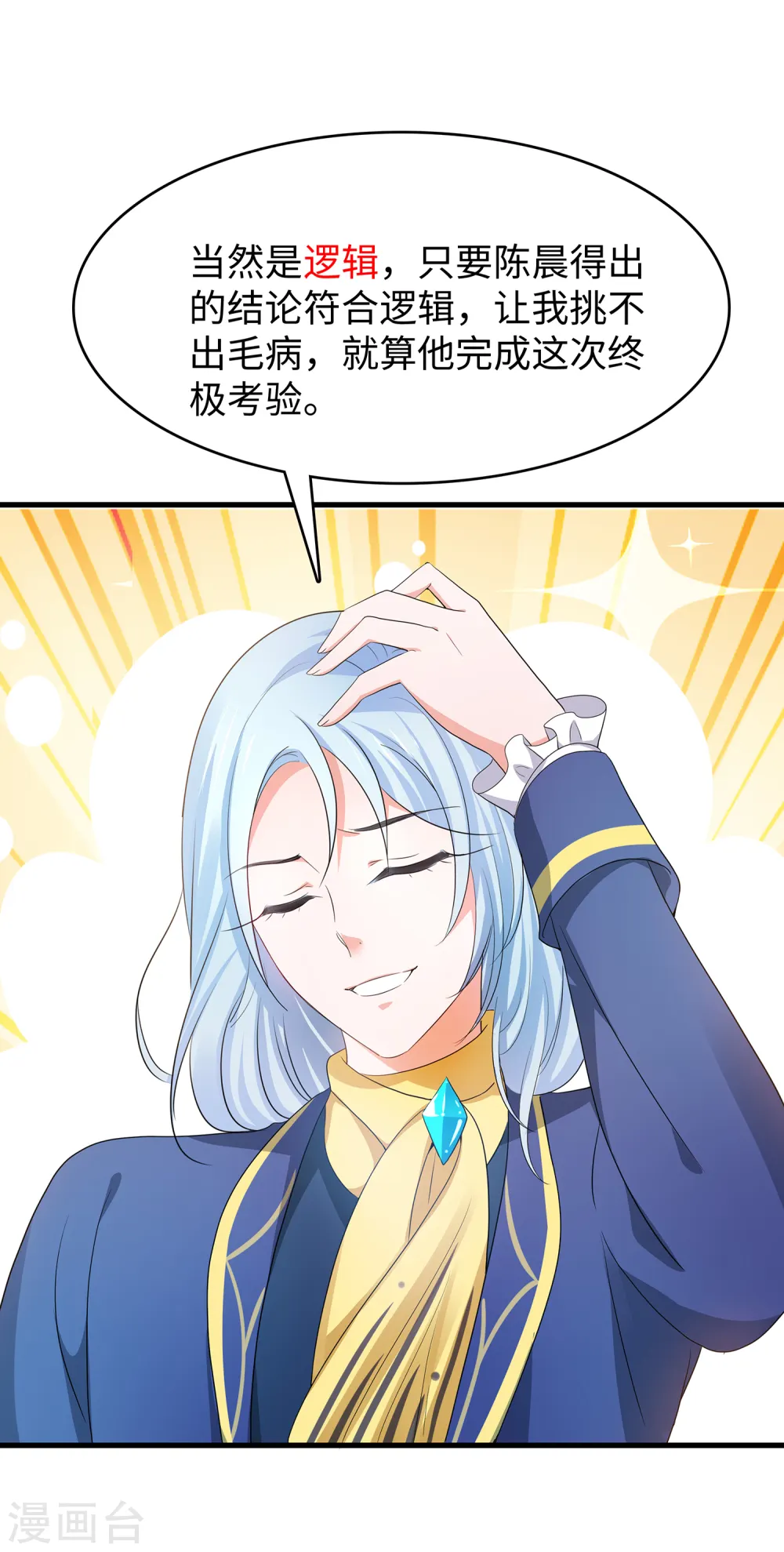 第142话 孤岛迷情26