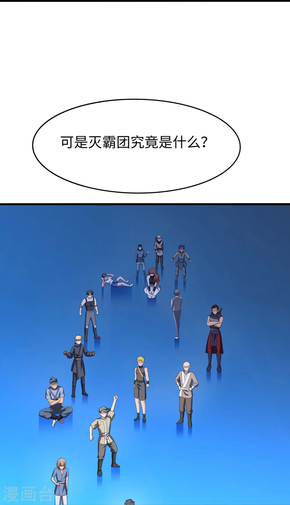 第272话 最终赢家是！23