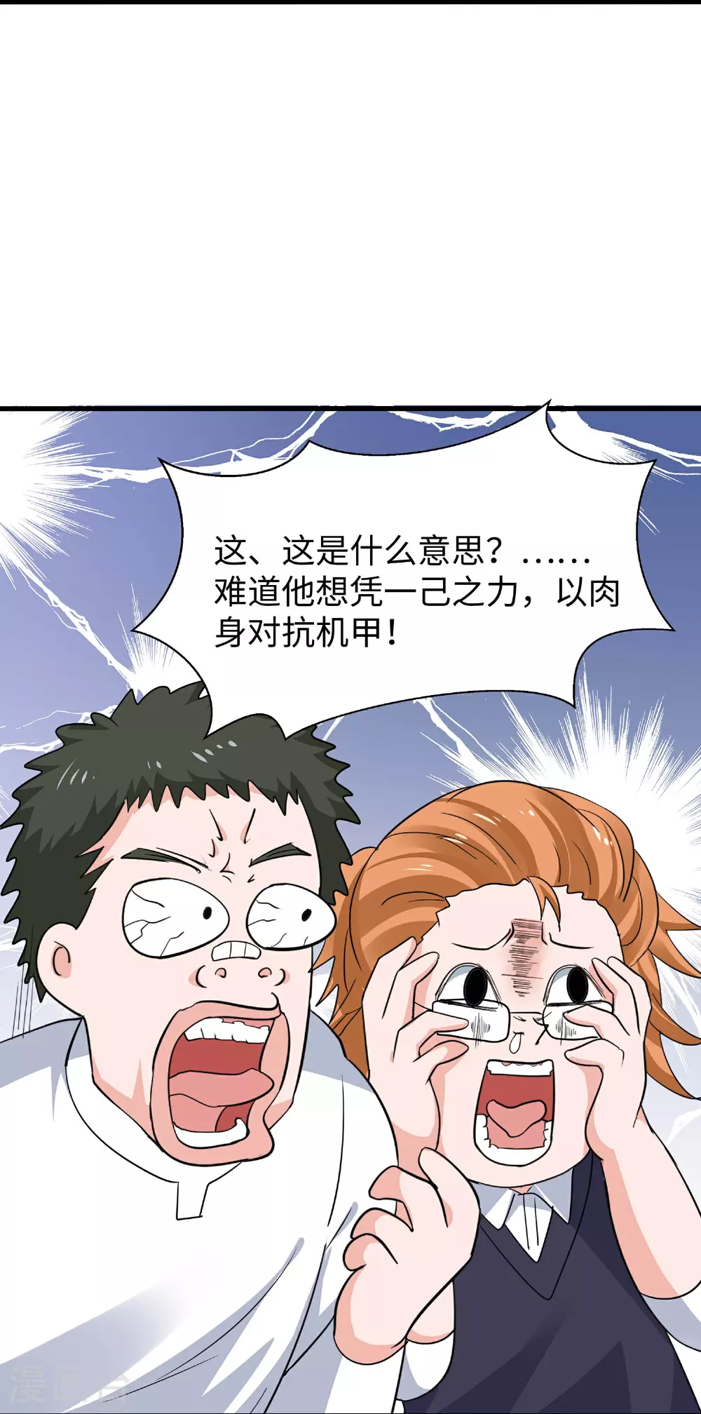 第298话 快逃吧20