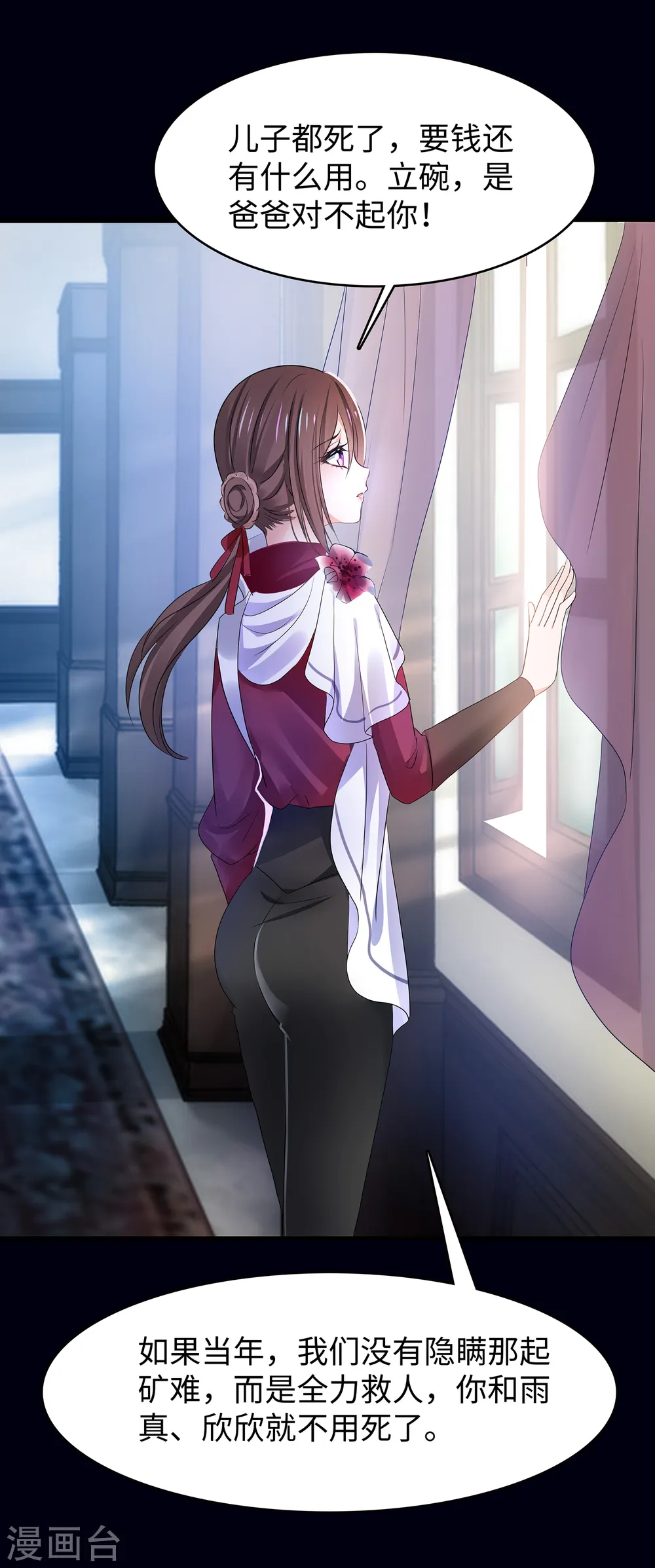 第150话 第三个遇害者……24