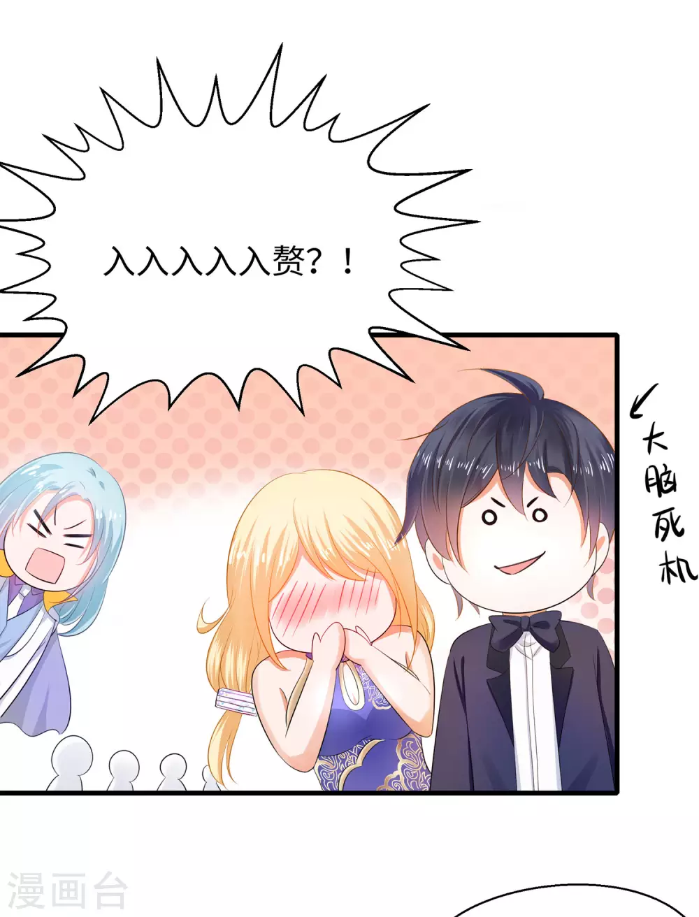 第31话 谁能得到他的心？25