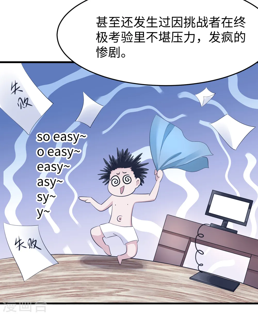 第55话 这活儿，我接了！25