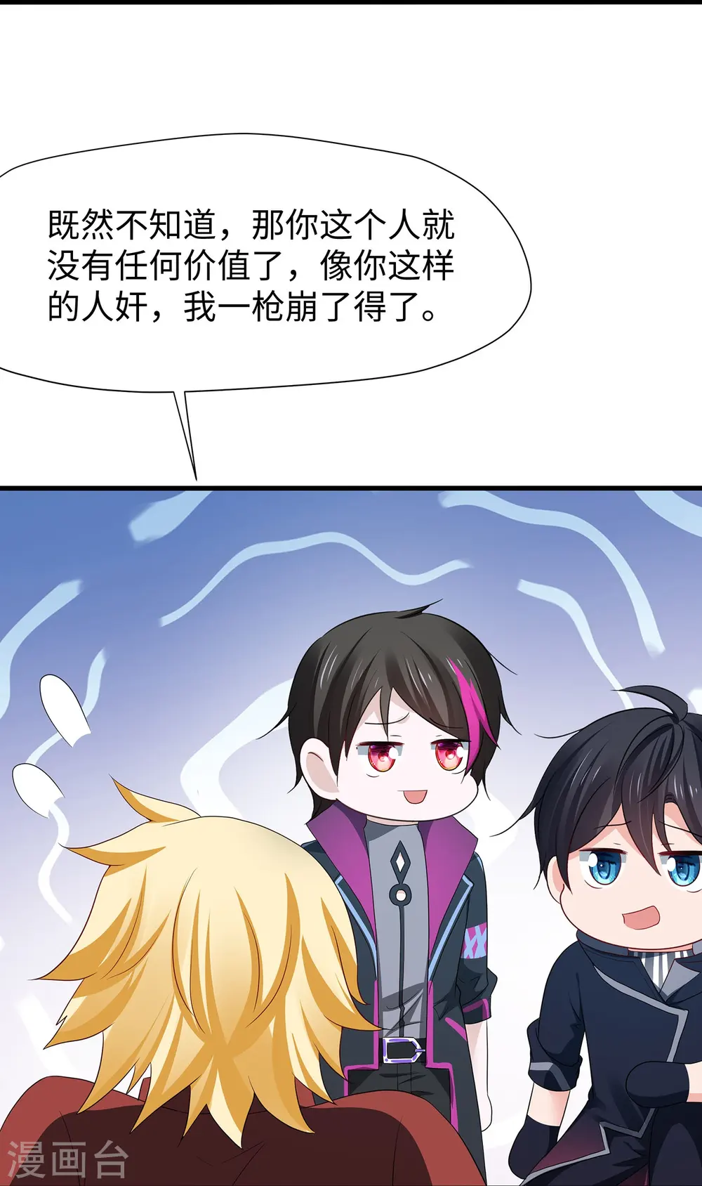 第210话 红蜂的遗言27